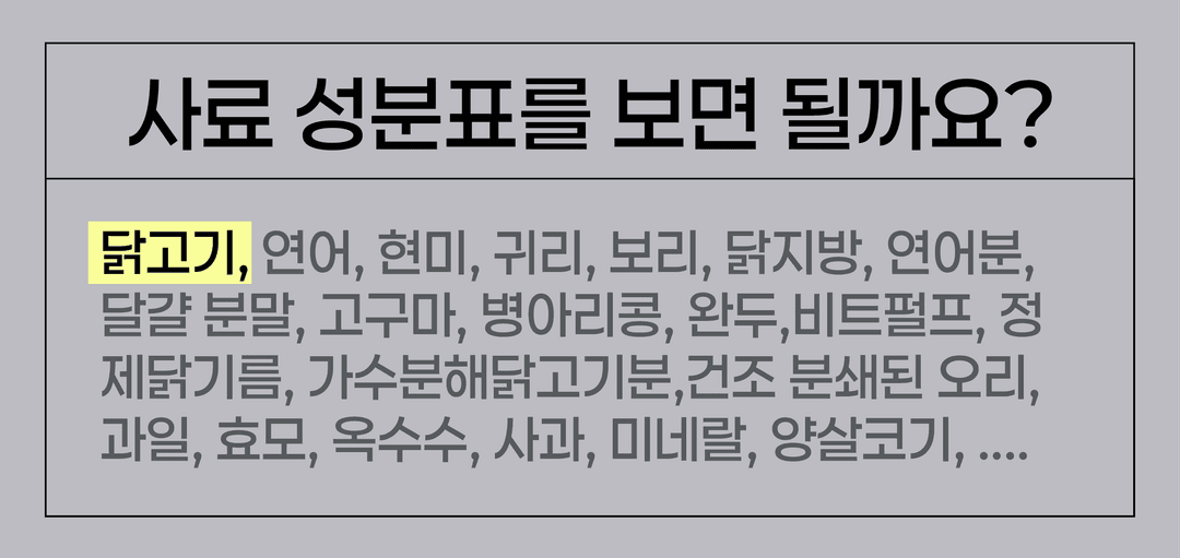 성분표